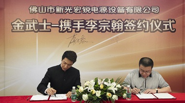 中擂為我們提出了360°電力保護(hù)解決方案品牌定位，讓金武士有了鮮明的品牌個(gè)性。在金武士舉辦全國(guó)經(jīng)銷(xiāo)商大會(huì)期間，中擂全程參與其中，表現(xiàn)出的認(rèn)真的工作態(tài)度和專(zhuān)業(yè)精神我們很滿(mǎn)意。