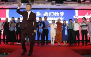 我的青春，我們的夢(mèng)——喜從天降婚聯(lián)網(wǎng)戰(zhàn)略發(fā)布暨月老郭寶生日答謝會(huì)成功舉辦